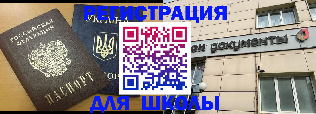 прописка для работы в Ульяновске