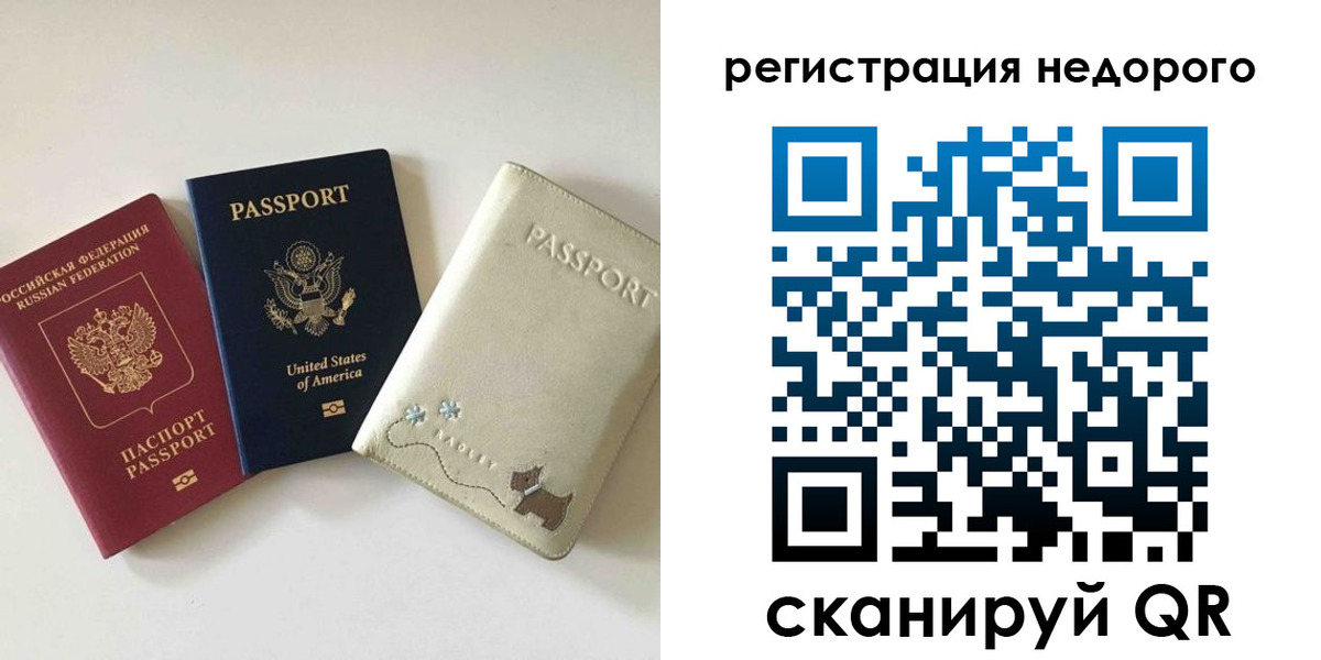 прописка законно в Ульяновске