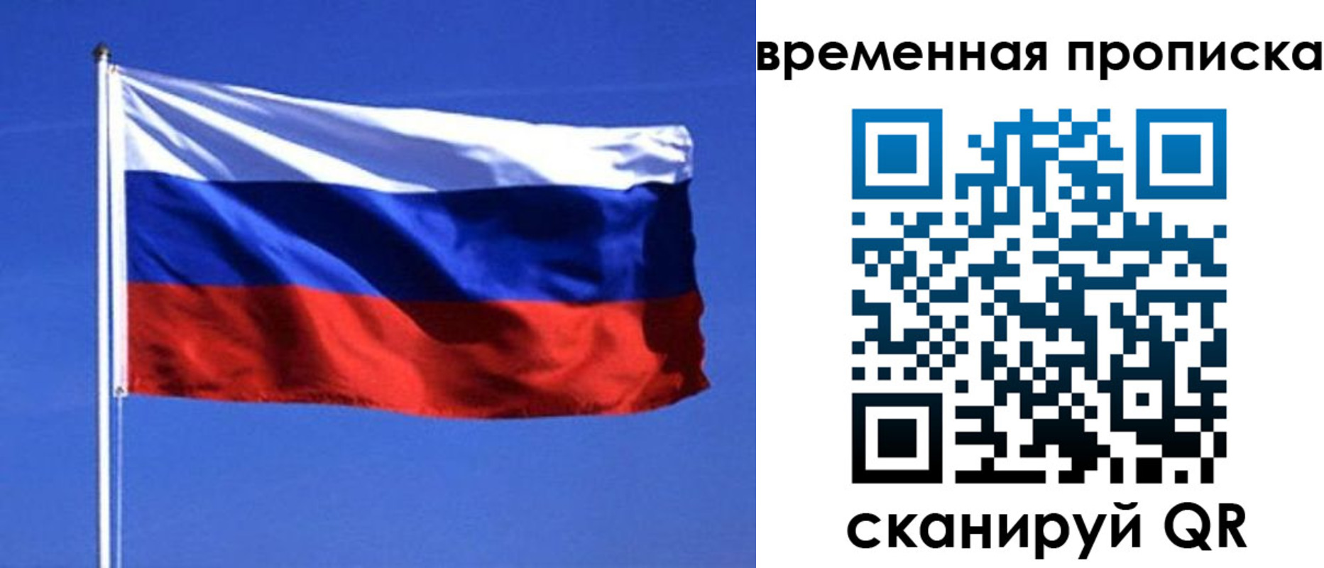 прописка в квартире в Ульяновске