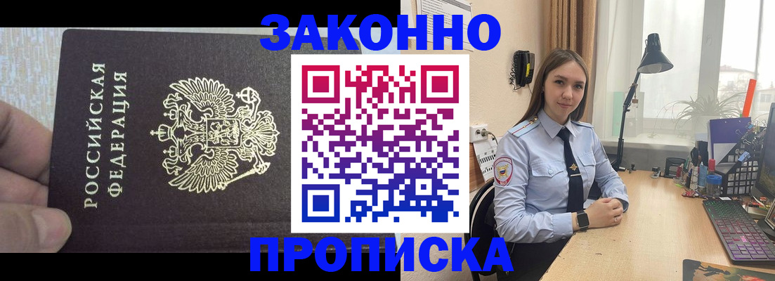 прописка паспорт в Ульяновске