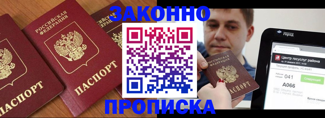 временная регистрация собственник в Ульяновске