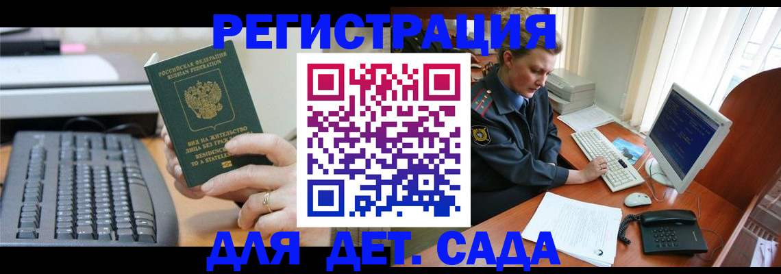 временная регистрация для всех в Ульяновске