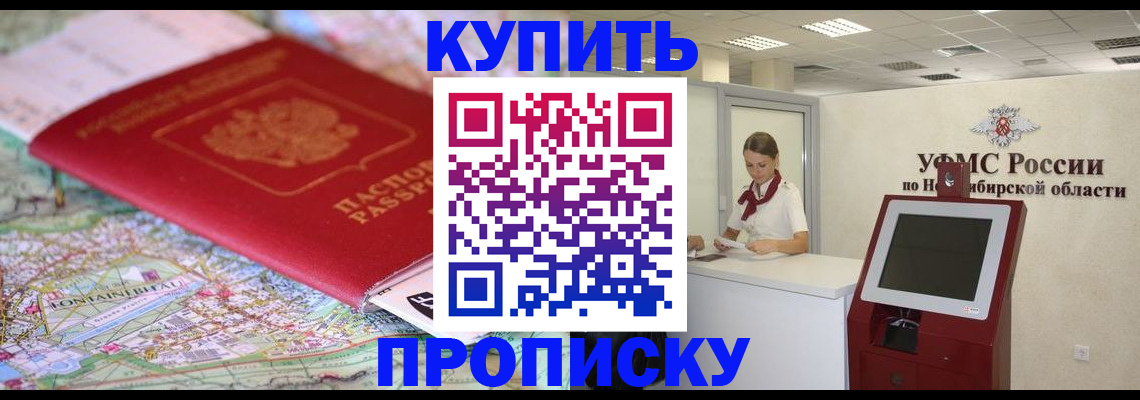 где прописаться в Ульяновске