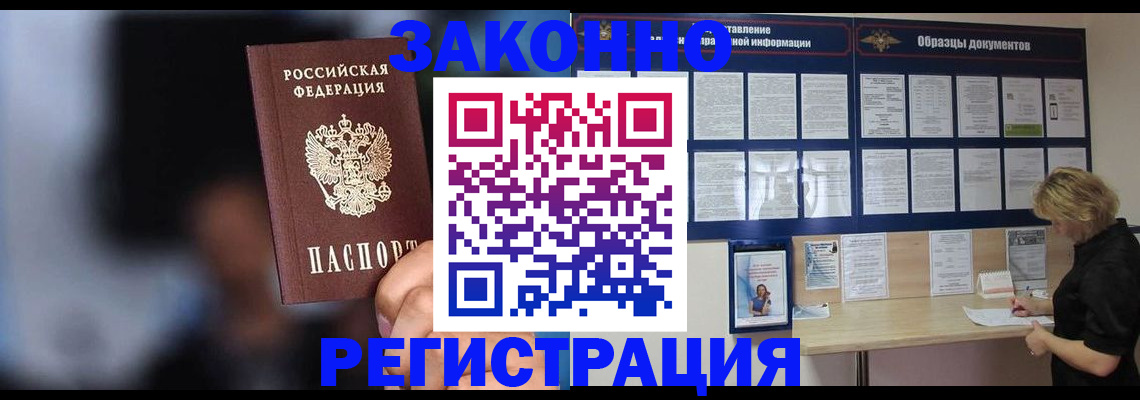 прописка гарантия в Ульяновске