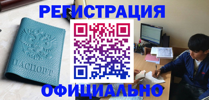 временная регистрация собственник в Ульяновске