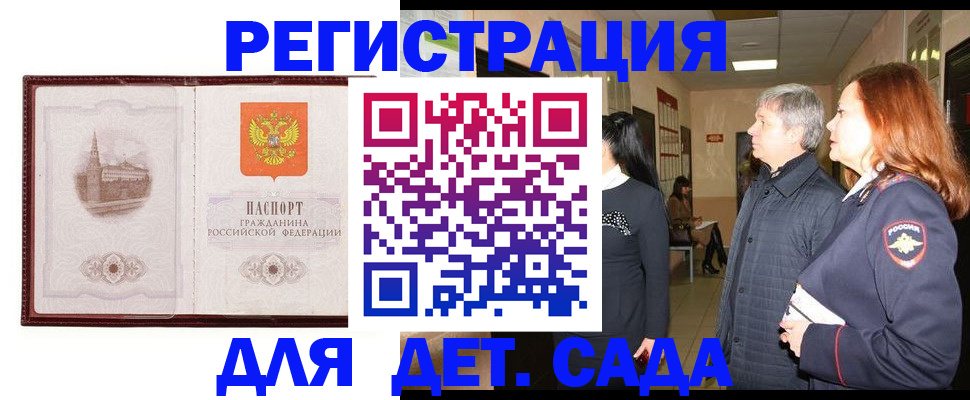 временная прописка в Ульяновске