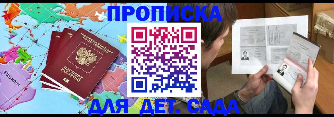 прописка гарантия в Ульяновске