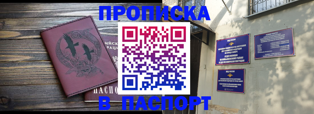 временная регистрация для школы в Ульяновске