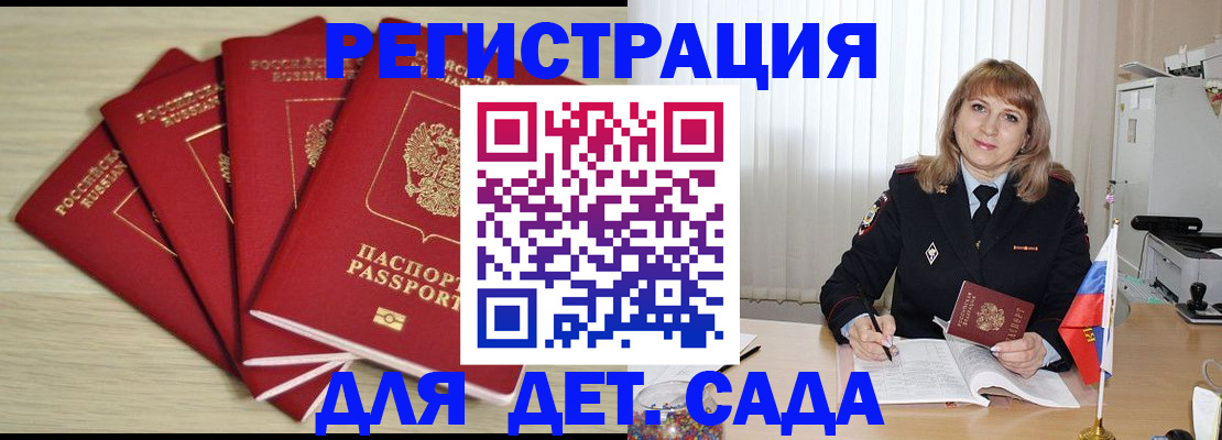 временная регистрация в квартире в Ульяновске